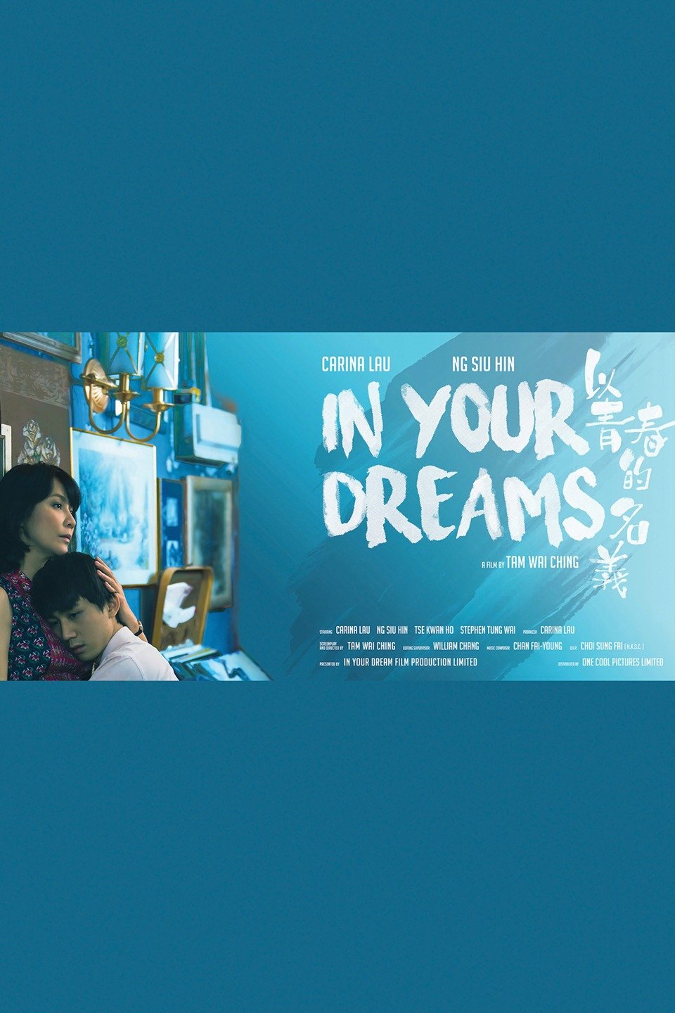 In Your Dreams Movie Reviews