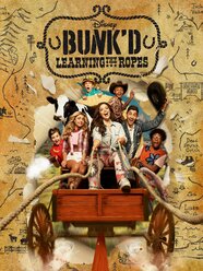 Bunk d Learning The Ropes Rotten Tomatoes