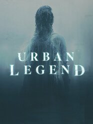 Urban Legend Rotten Tomatoes
