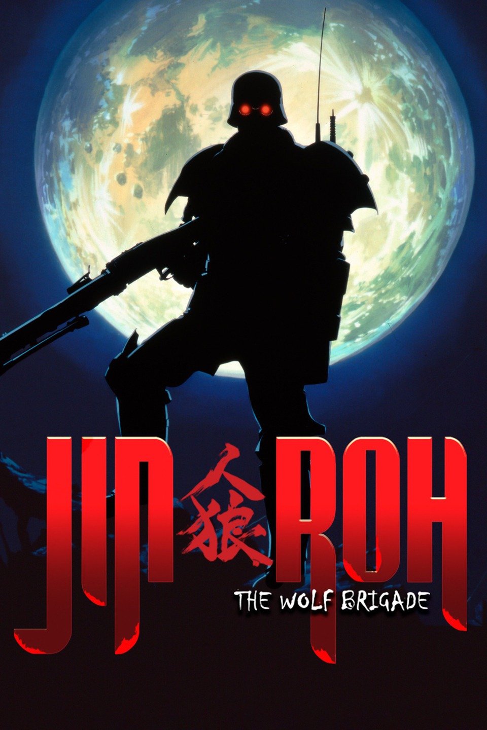 Jin-Roh: The Wolf Brigade - Wikipedia