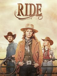 Ride Rotten Tomatoes