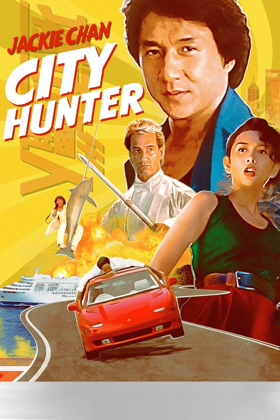 City Hunter ใหญ่ไม่ใหญ่ข้าก็ใหญ่ (1993) พากย์ไทย
