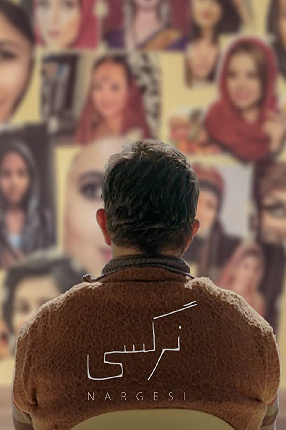 Nargesi Pictures - Rotten Tomatoes