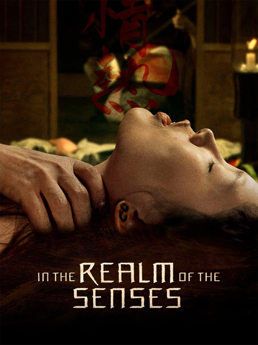 In the realm of the senses movie