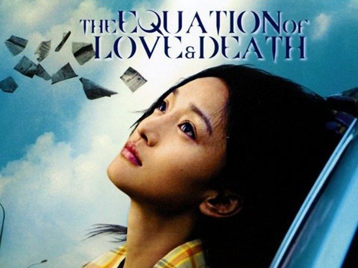 the-equation-of-love-and-death-pictures-rotten-tomatoes