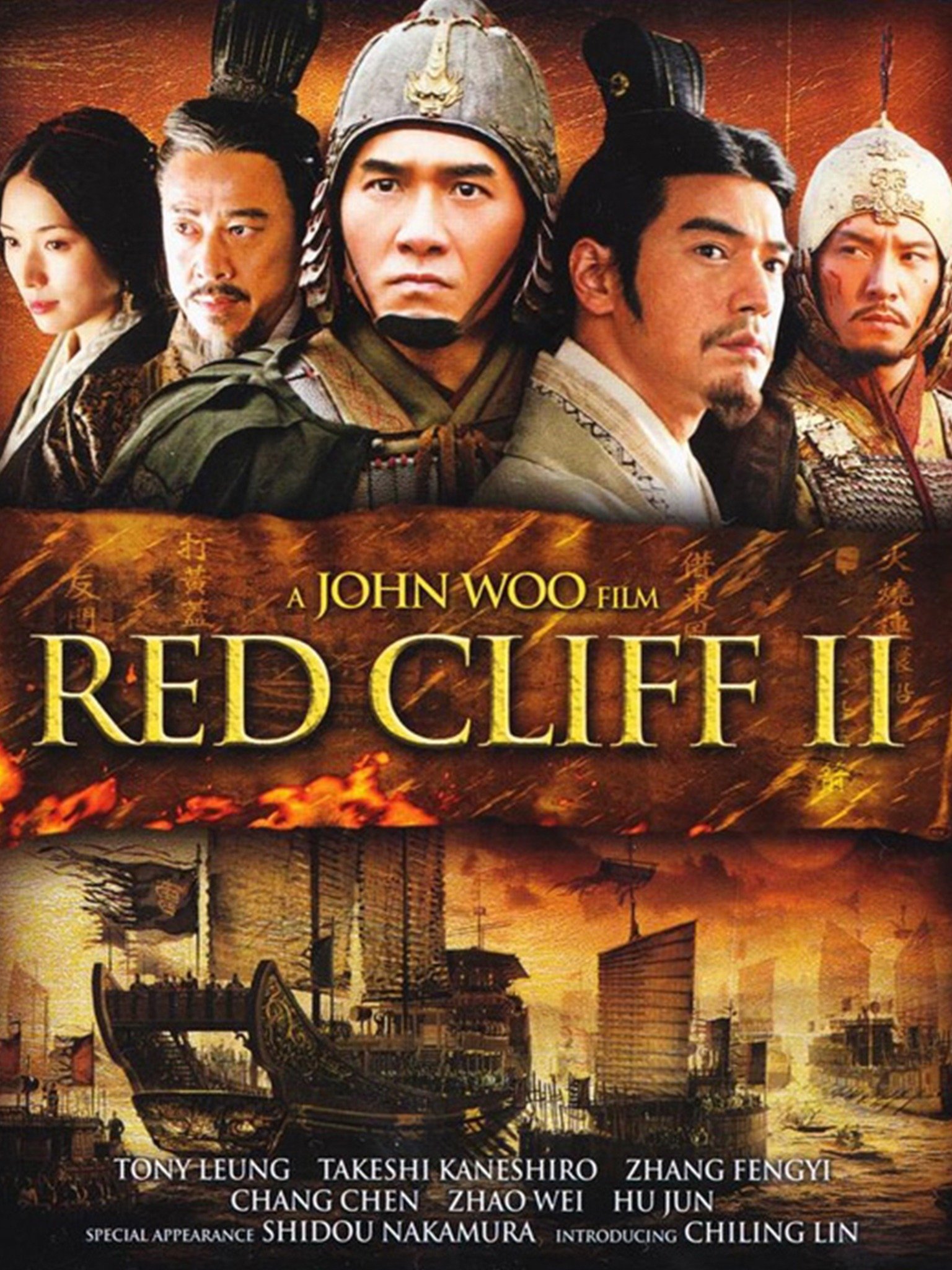 Red Cliff II (2009) - Rotten Tomatoes