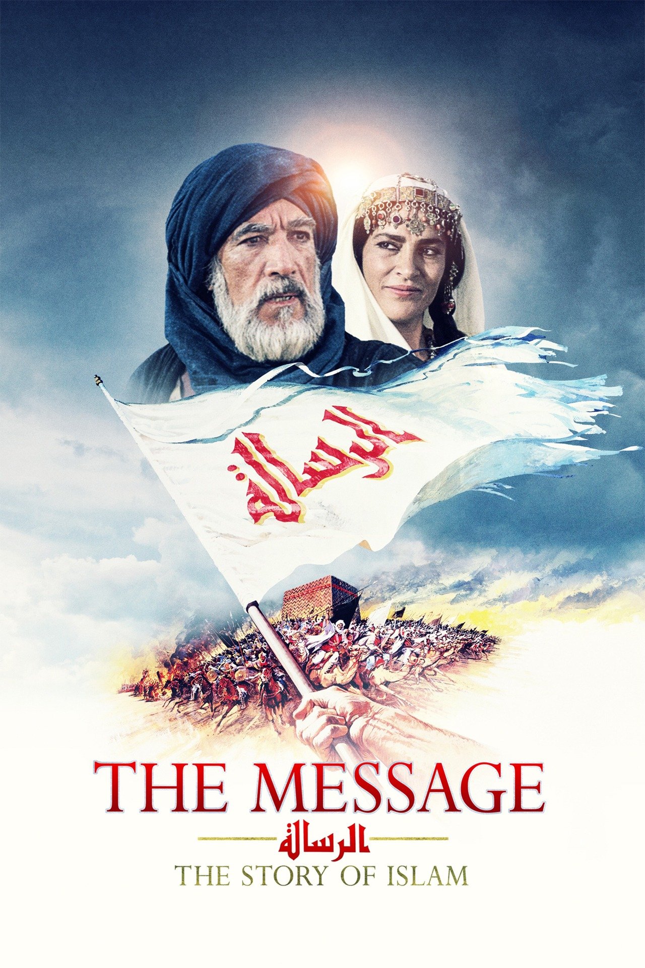 The Message (1976) Hindi Dubbed