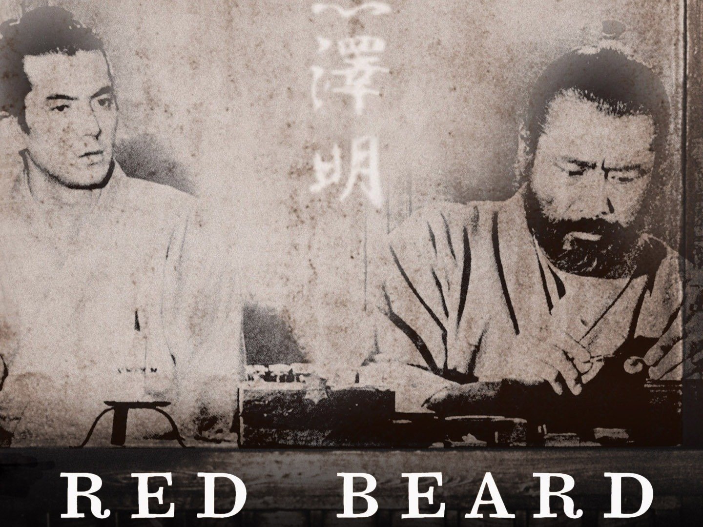 red beard movie review