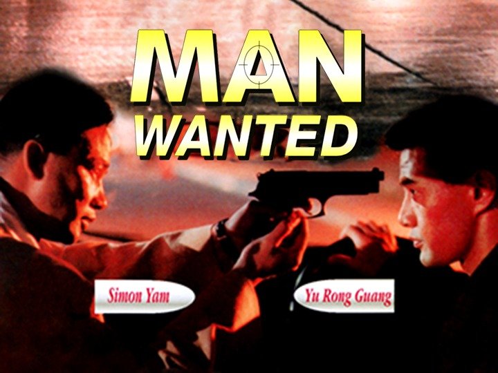 action man wanted