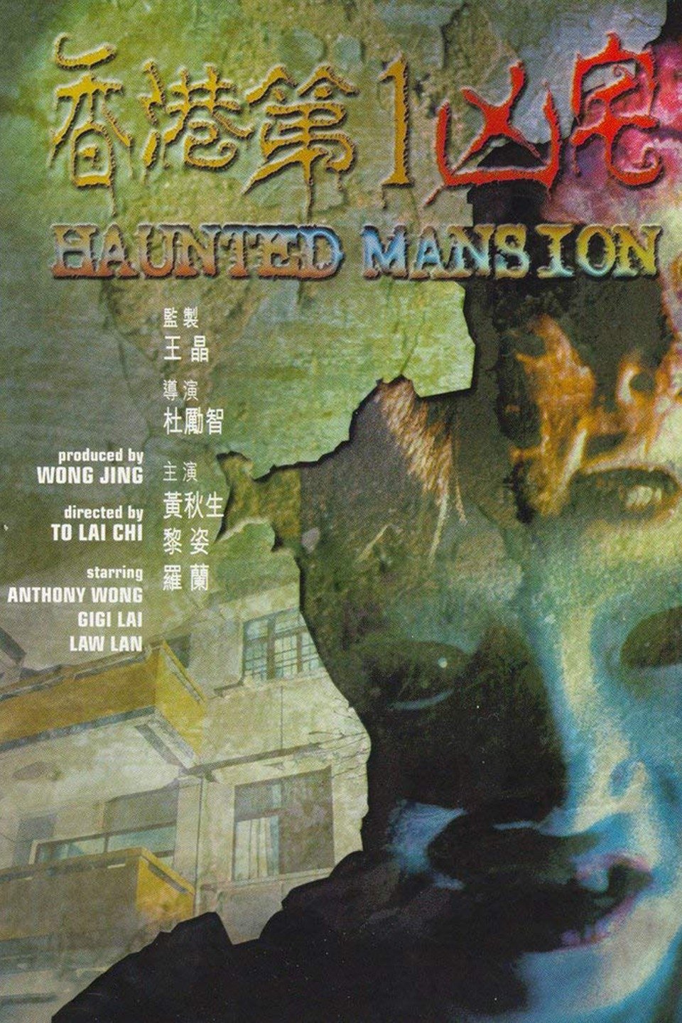 Haunted Mansion Pictures Rotten Tomatoes