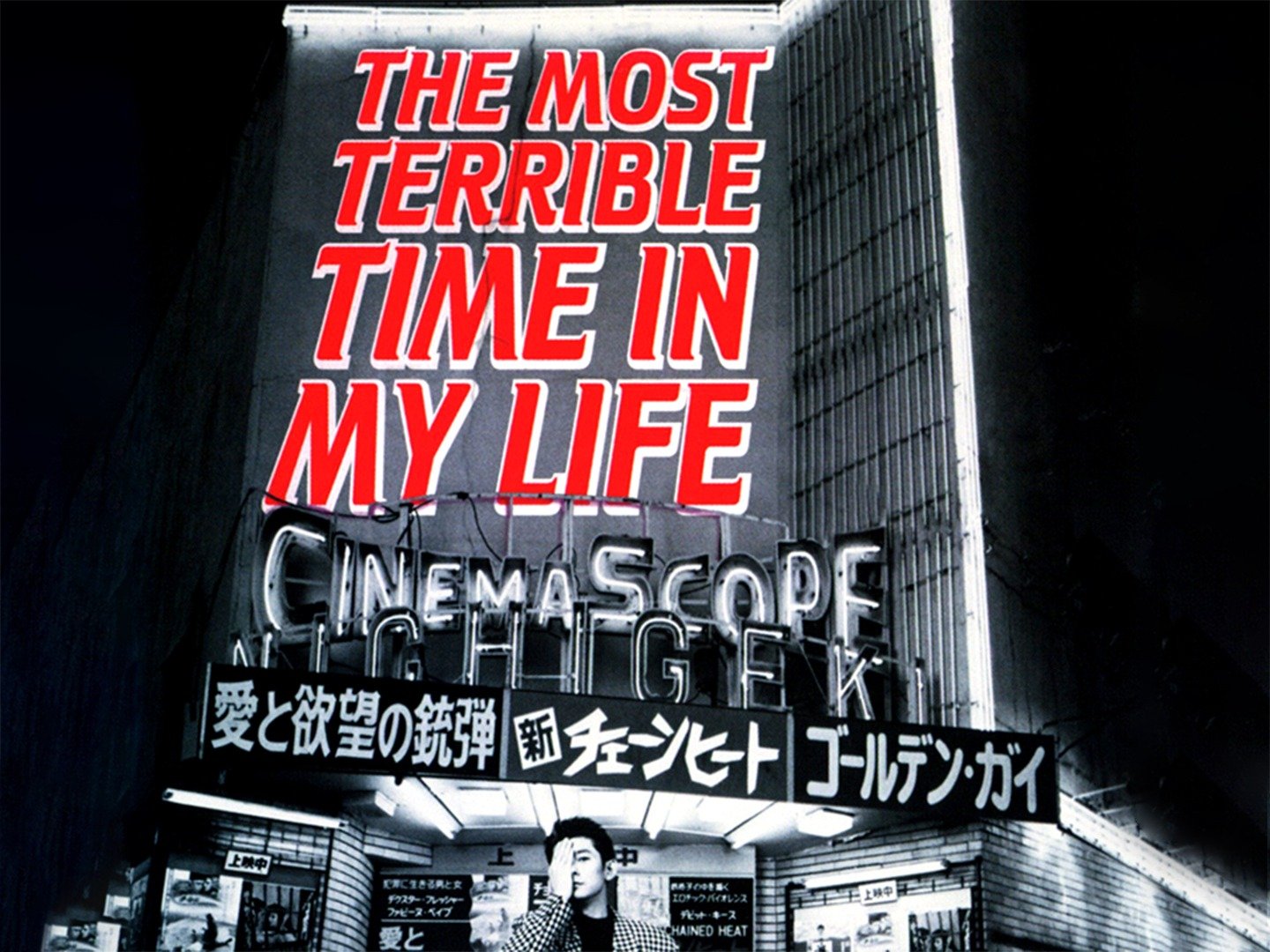 The Most Terrible Time in My Life Pictures - Rotten Tomatoes