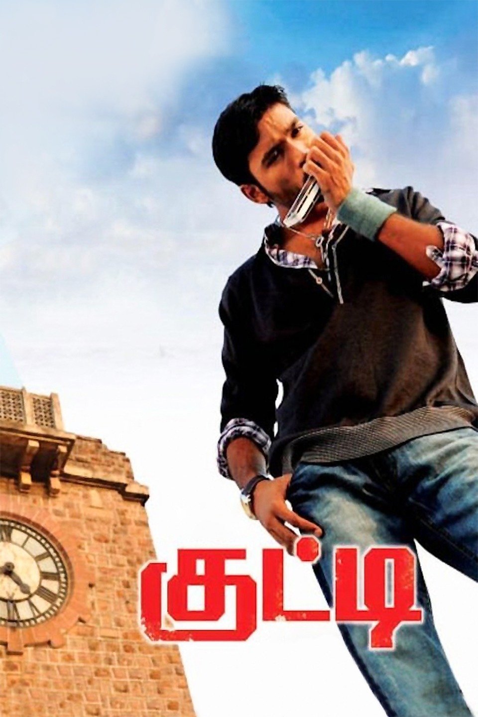 kutty tamil movie download in tamilrockers 2010