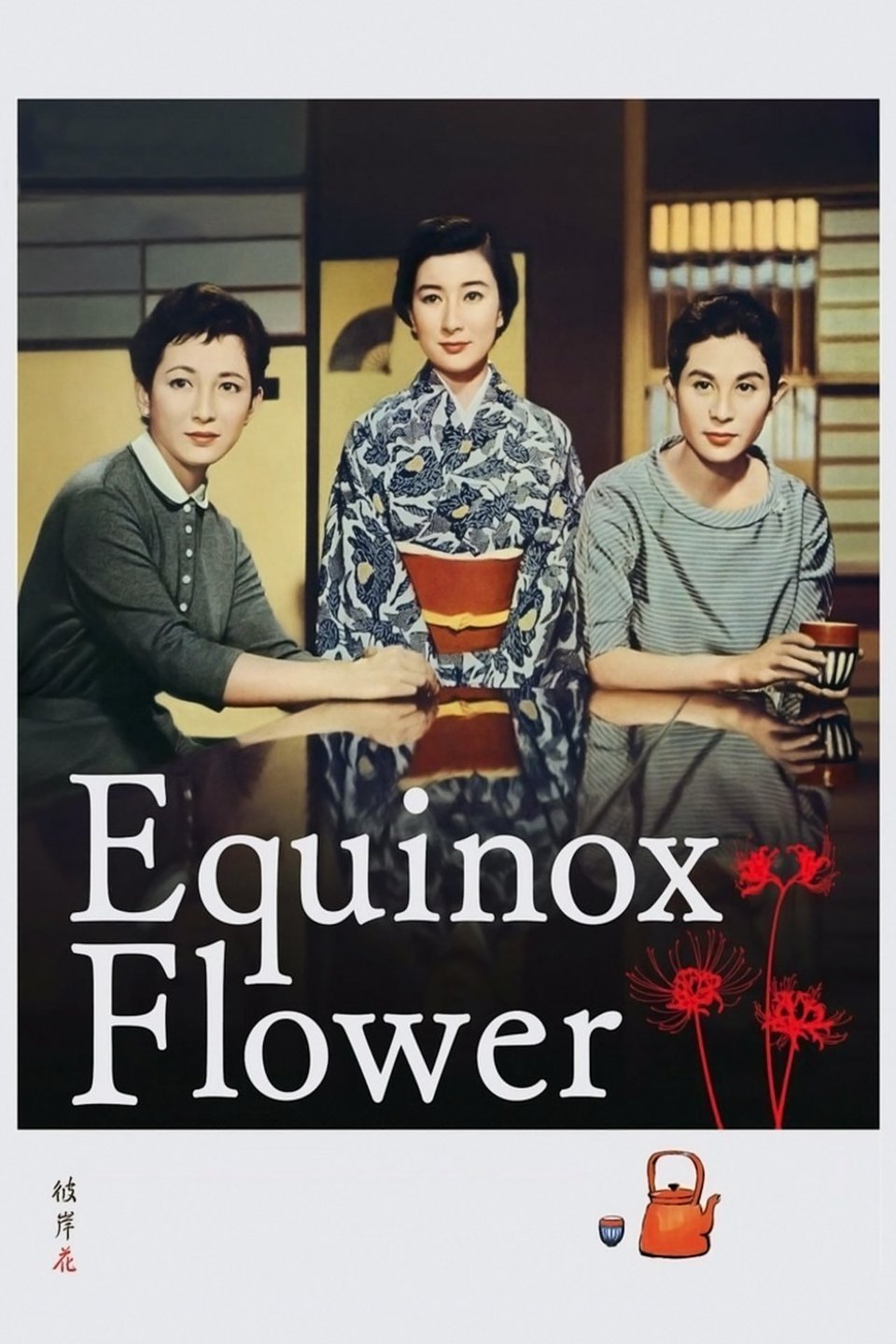 Equinox Flower - Rotten Tomatoes
