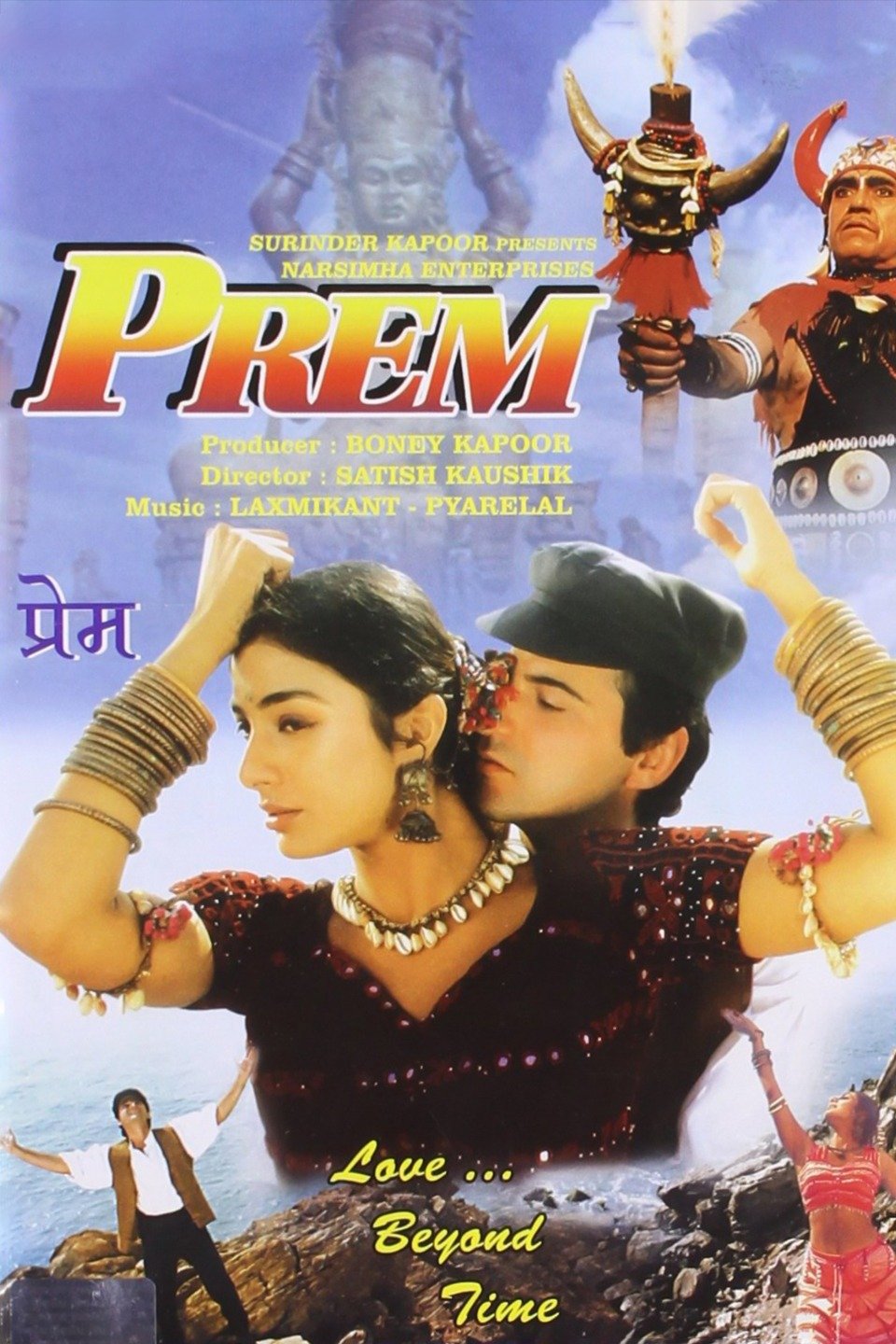 Prem - Rotten Tomatoes