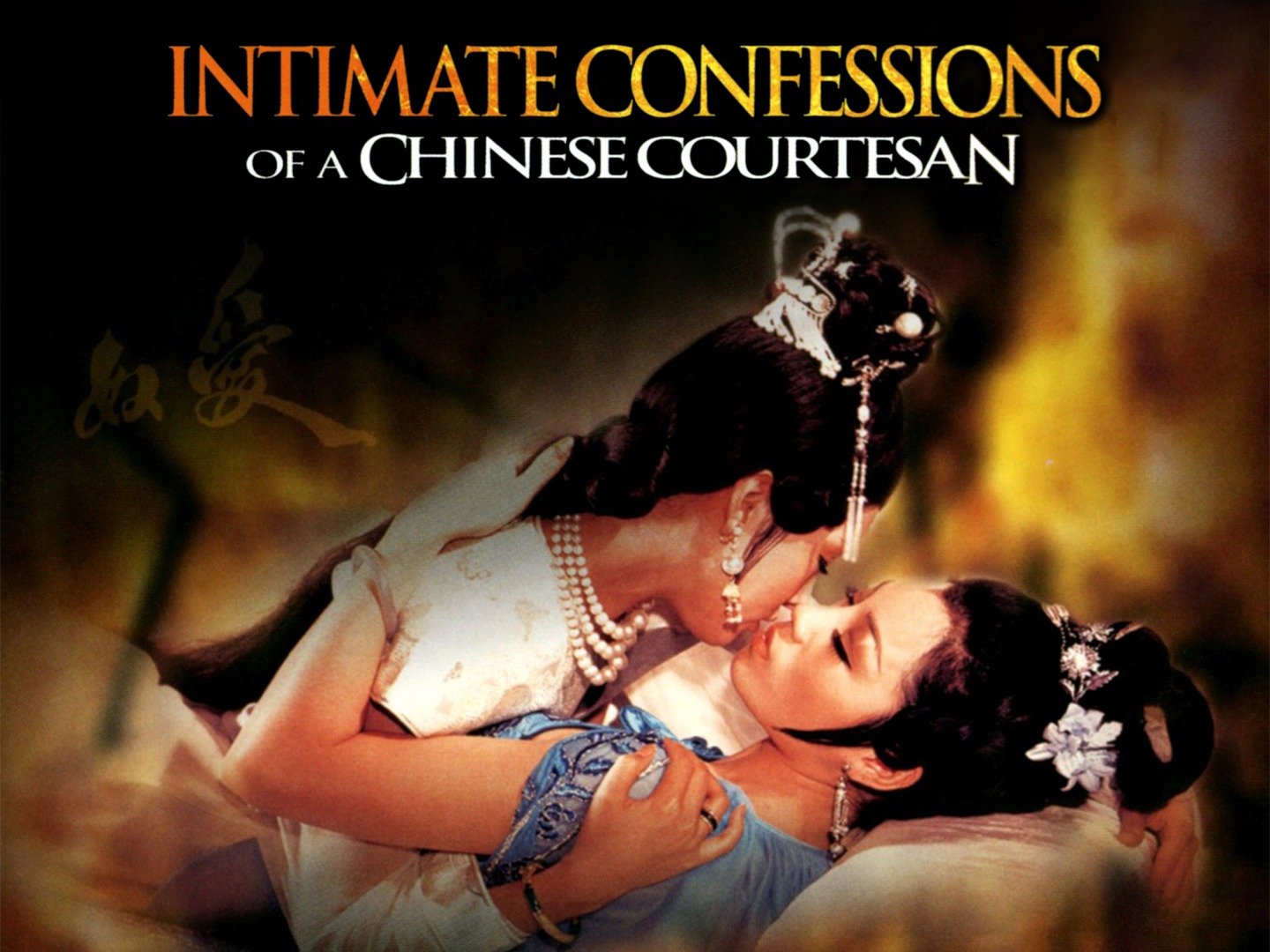 Intimate Confessions Of A Chinese Courtesan 1972 Rotten Tomatoes 1814