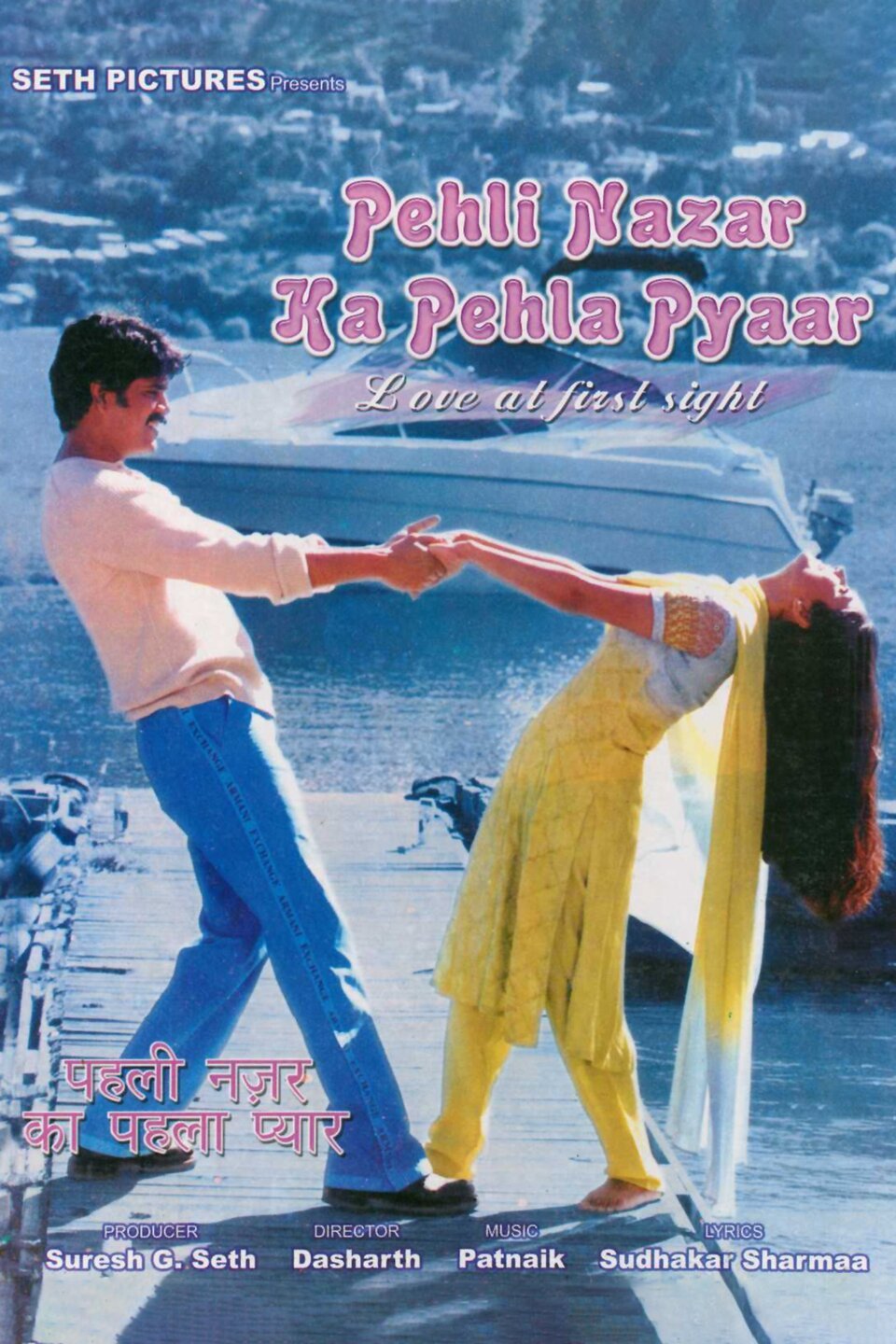 pehli-nazar-ka-pehla-pyaar-rotten-tomatoes