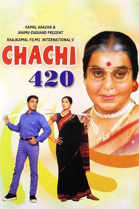 Chachi 420 must watch bollywood movie