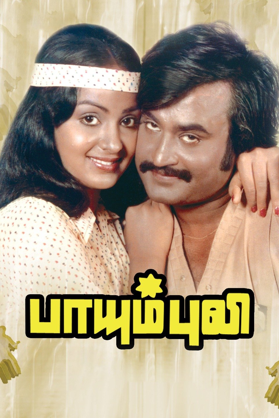 paayum puli tamil movie