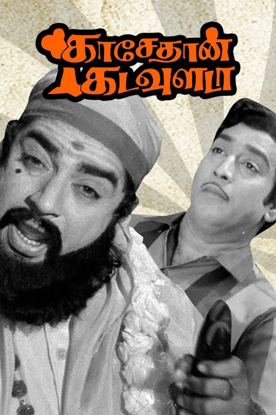 Kasethan Kadavulada (1972) Rotten Tomatoes