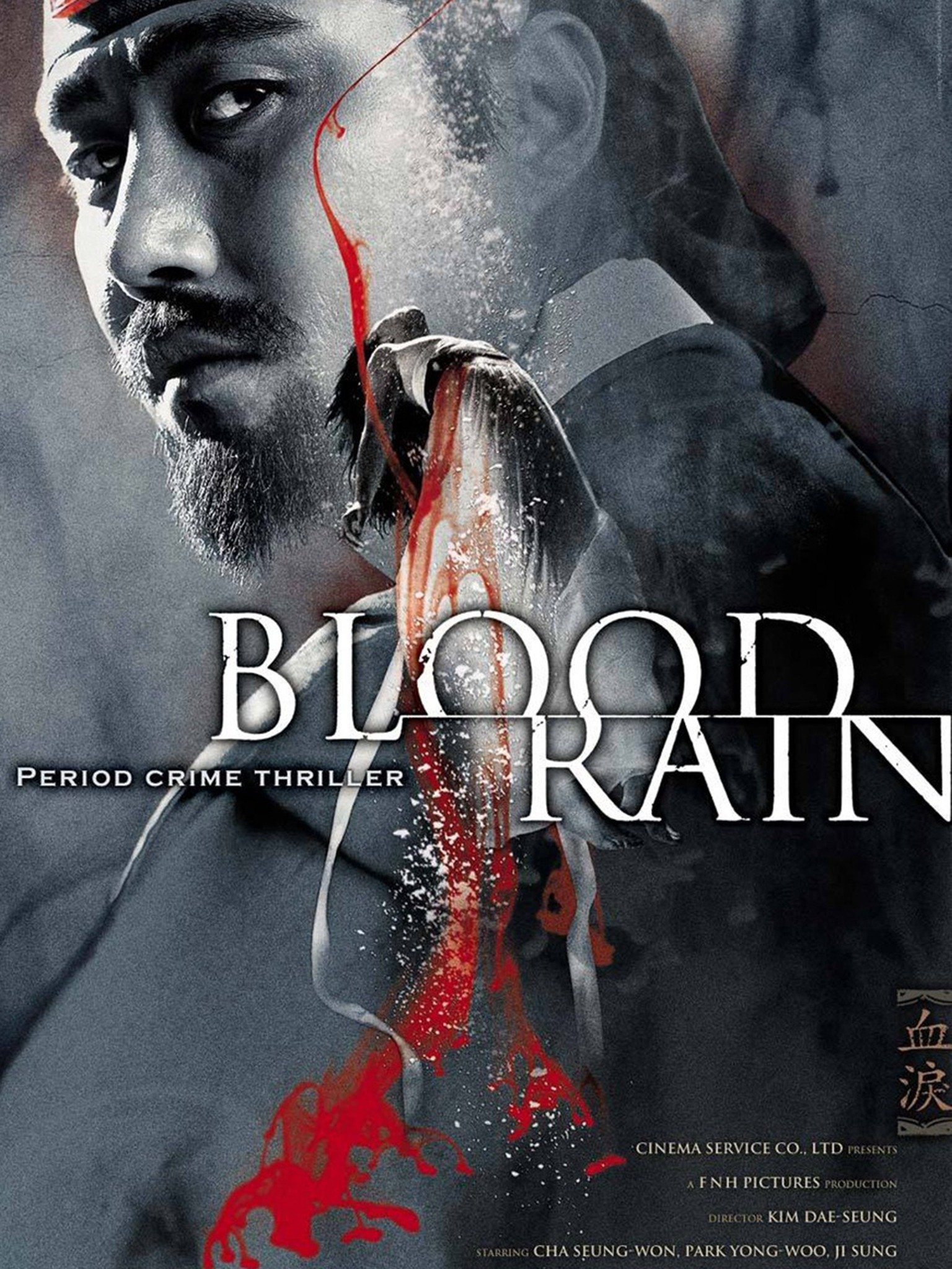 blood-rain-2005-rotten-tomatoes