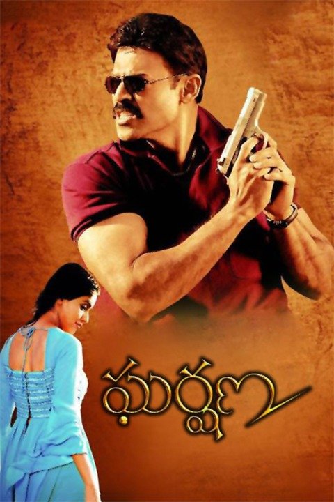 gharshana movie review and rating