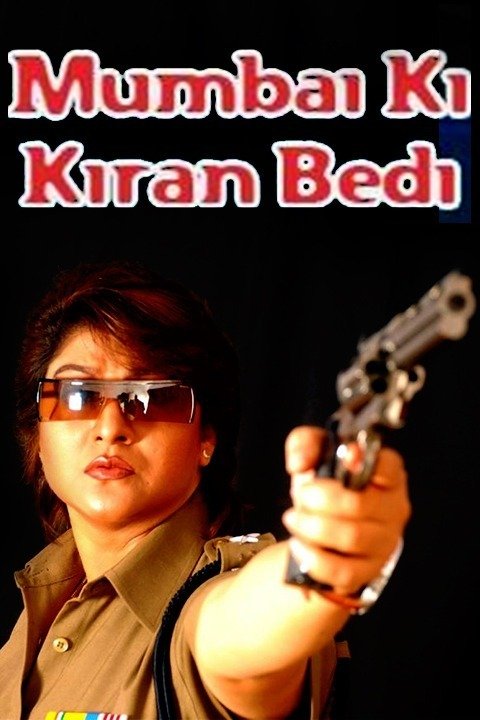 Mumbai Ki Kiran Bedi - Rotten Tomatoes